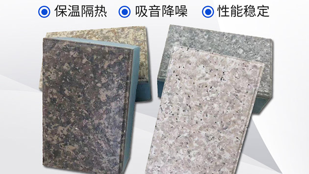 外墻保溫裝飾材料一體板材質由什么組成的？