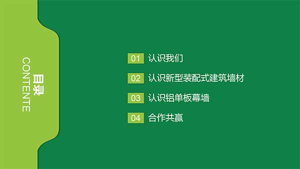 沈陽恒拓新型裝配式建筑產(chǎn)業(yè)園(1)-2.jpg