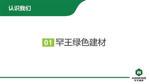 沈陽恒拓新型裝配式建筑產(chǎn)業(yè)園(1)-3.jpg