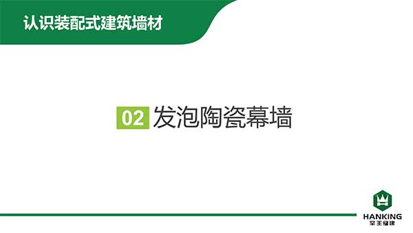沈陽恒拓新型裝配式建筑產(chǎn)業(yè)園(1)-6.jpg
